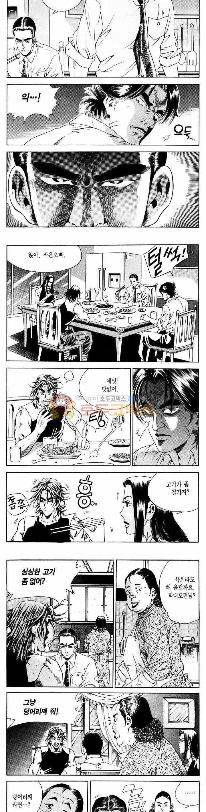 전설의 가문 1부 4권 22