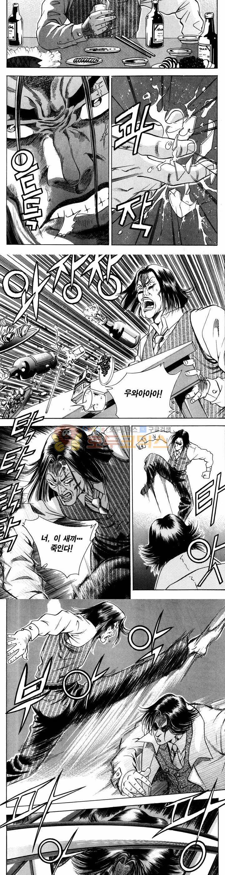 전설의 가문 1부 10권 7
