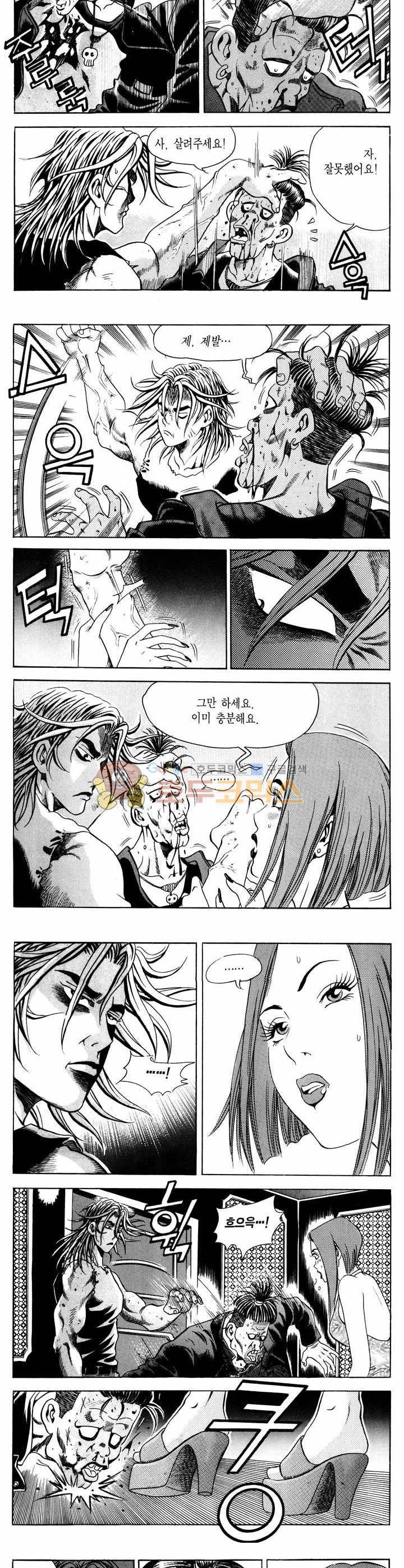 전설의 가문 1부 10권 13