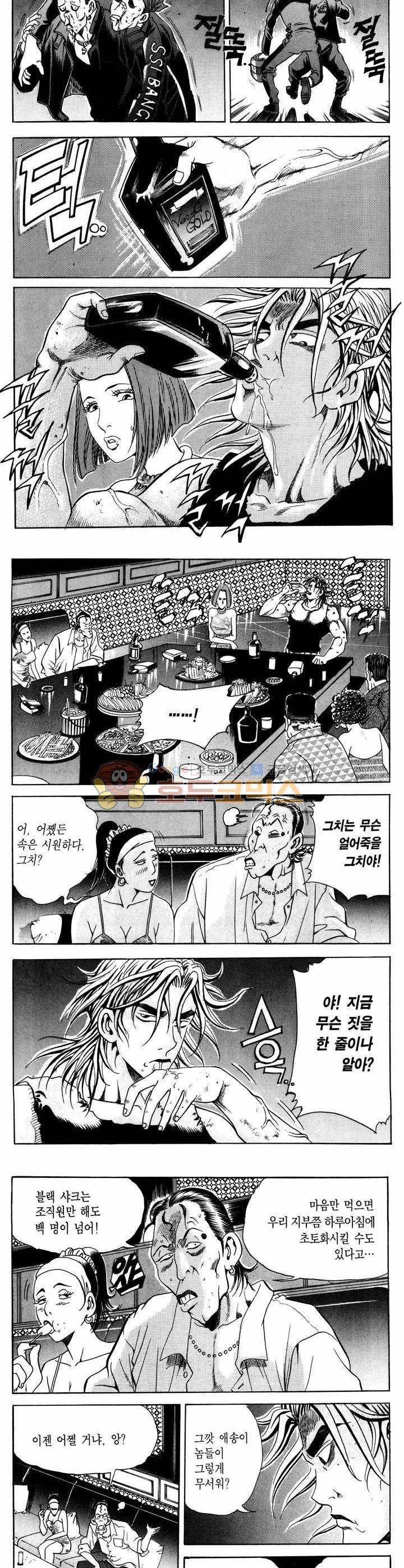 전설의 가문 1부 10권 16