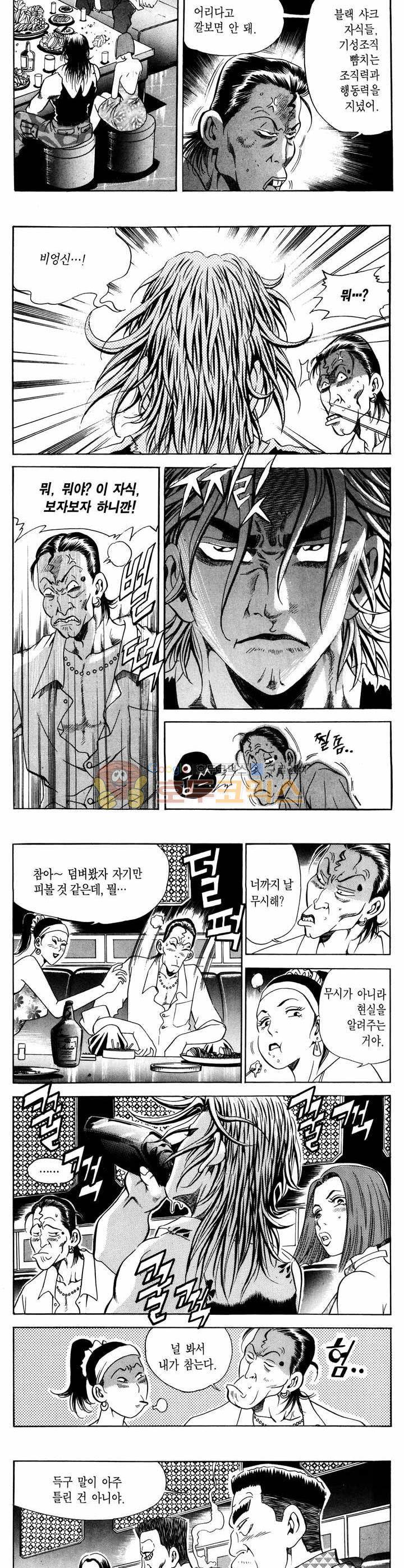 전설의 가문 1부 10권 17