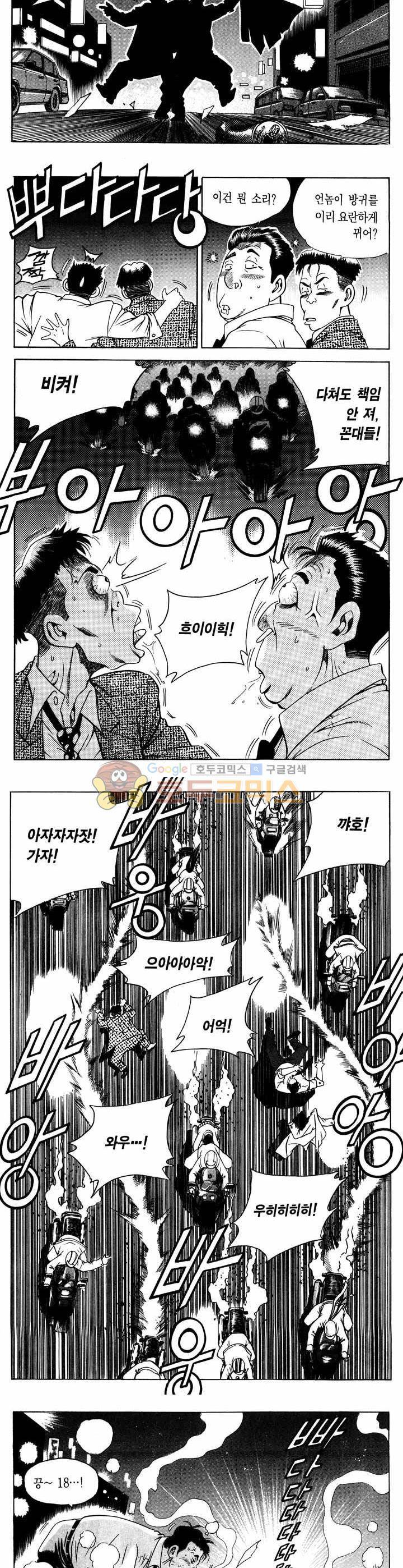 전설의 가문 1부 10권 19