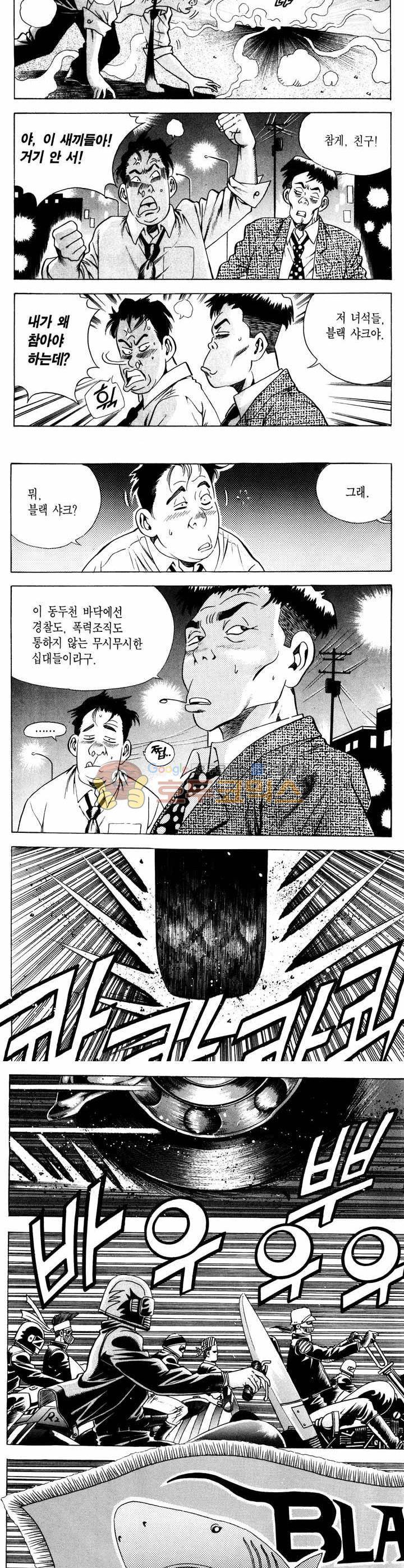 전설의 가문 1부 10권 20