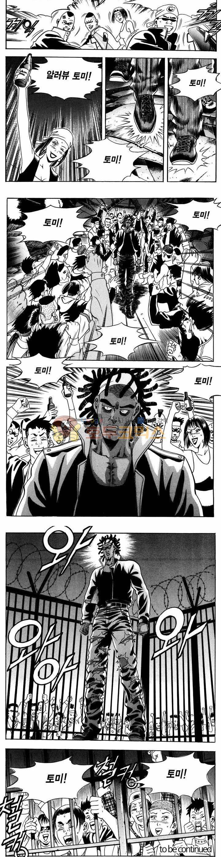 전설의 가문 1부 10권 24