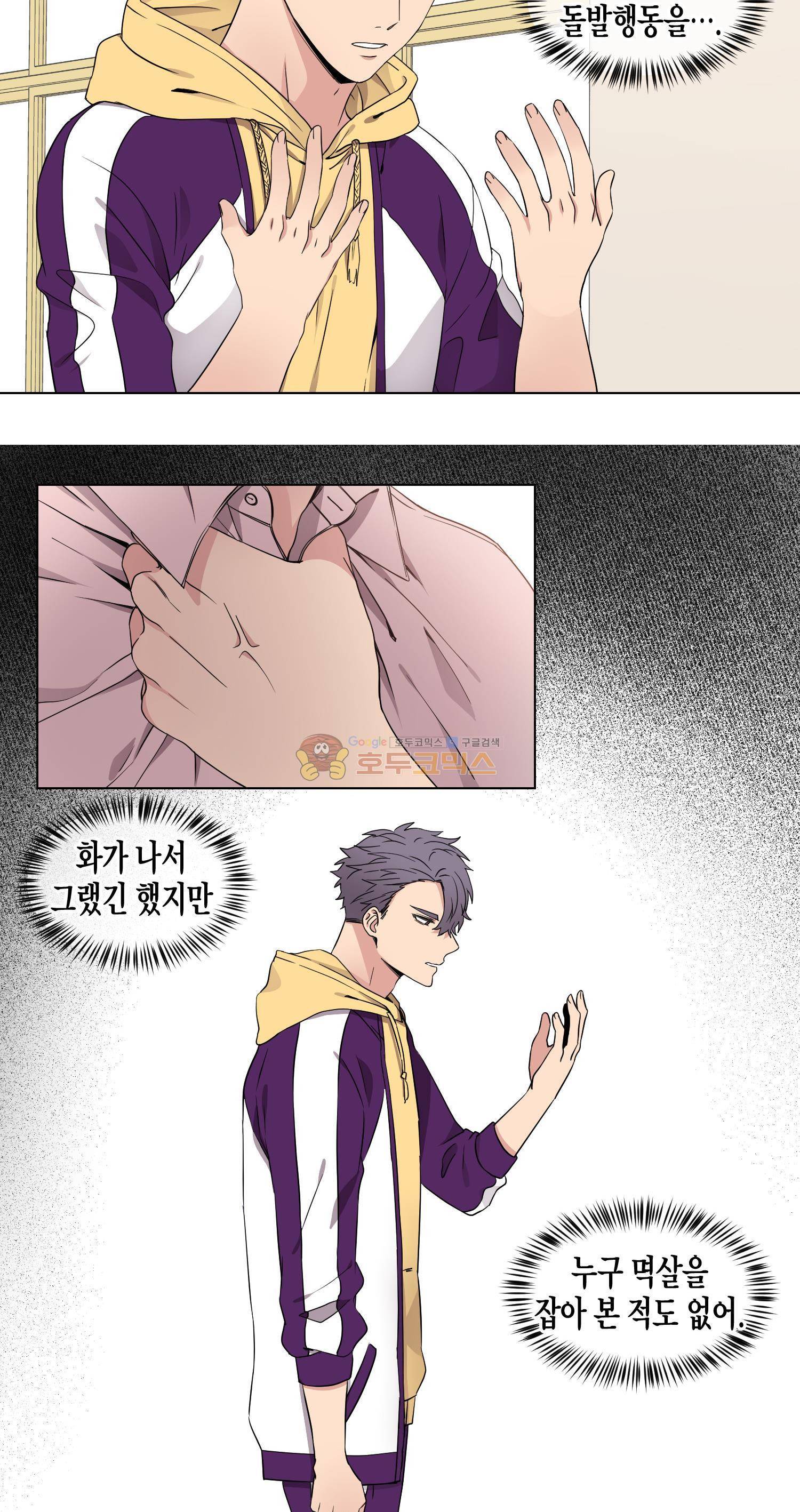 없다 있으니까 35화 3