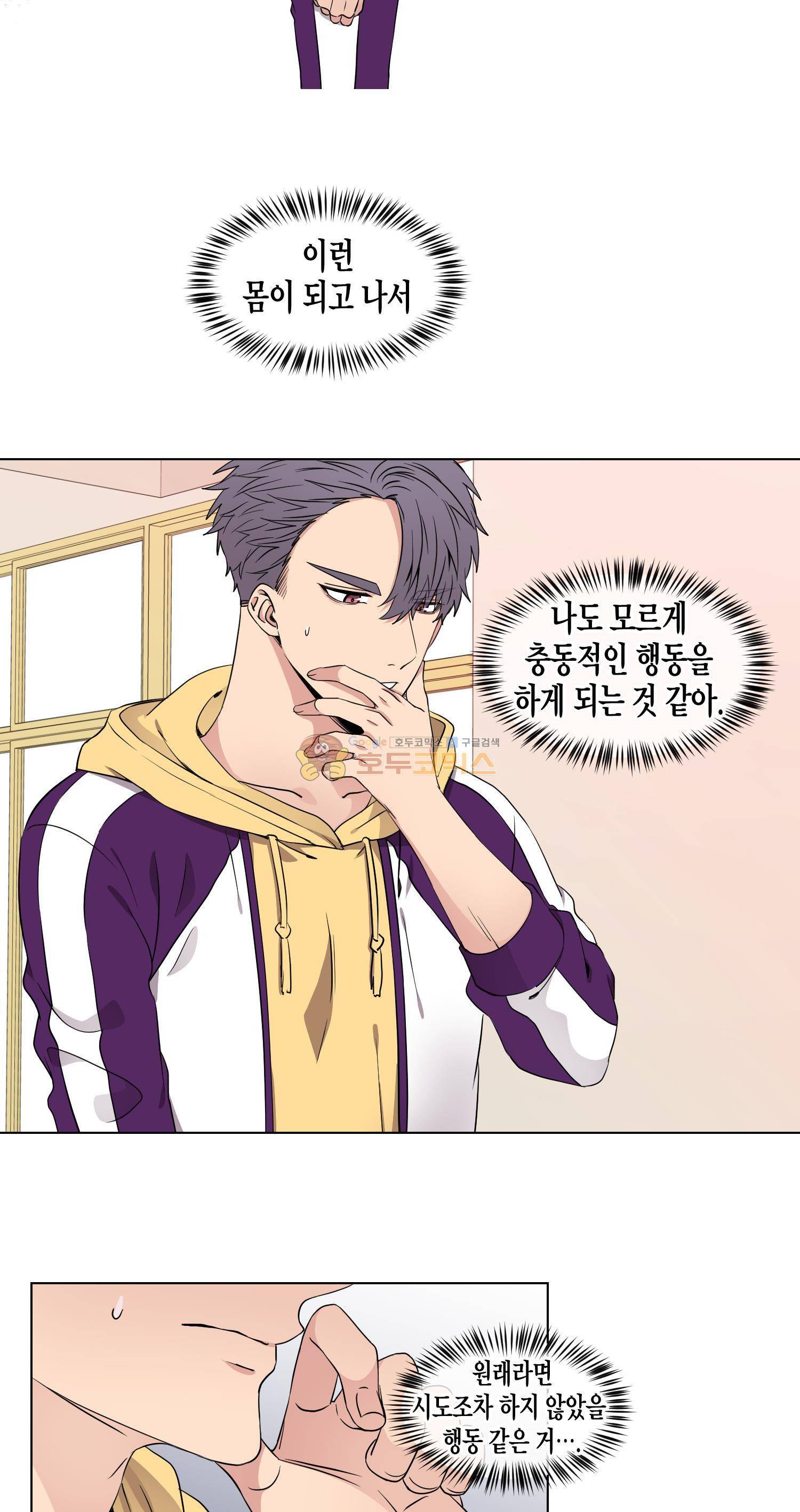 없다 있으니까 35화 4