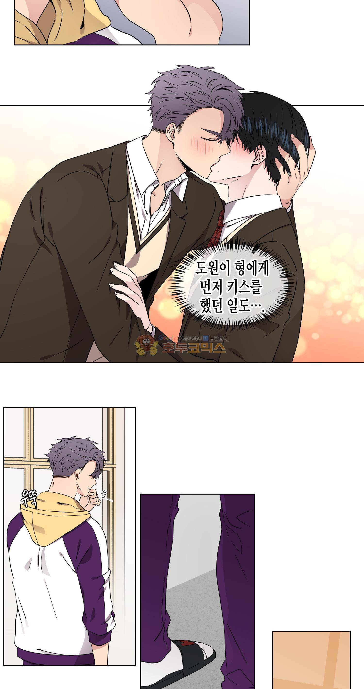 없다 있으니까 35화 5