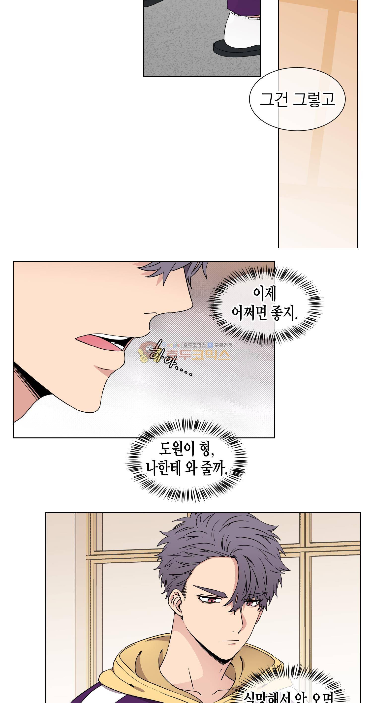 없다 있으니까 35화 6