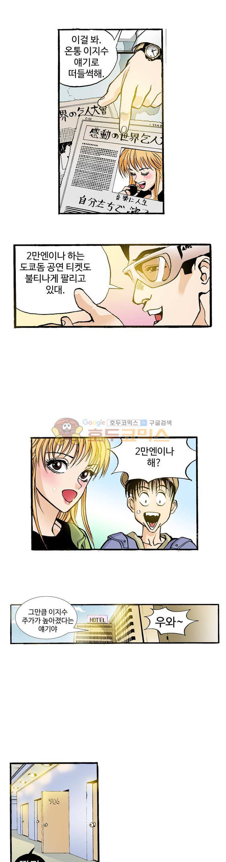 노노보이 24화 1