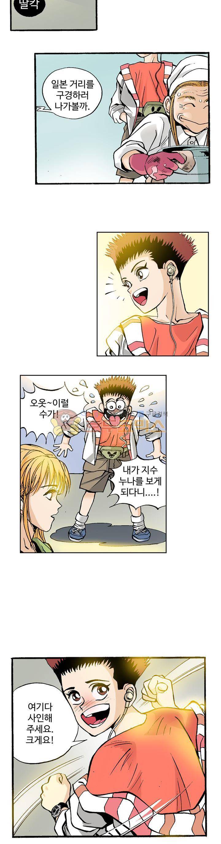 노노보이 24화 2