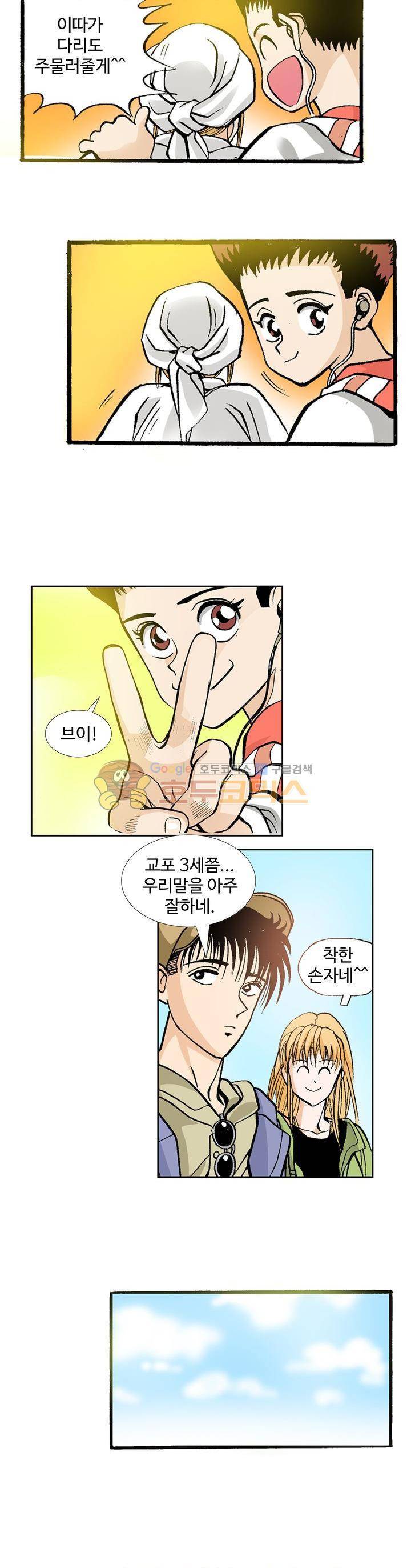 노노보이 24화 4