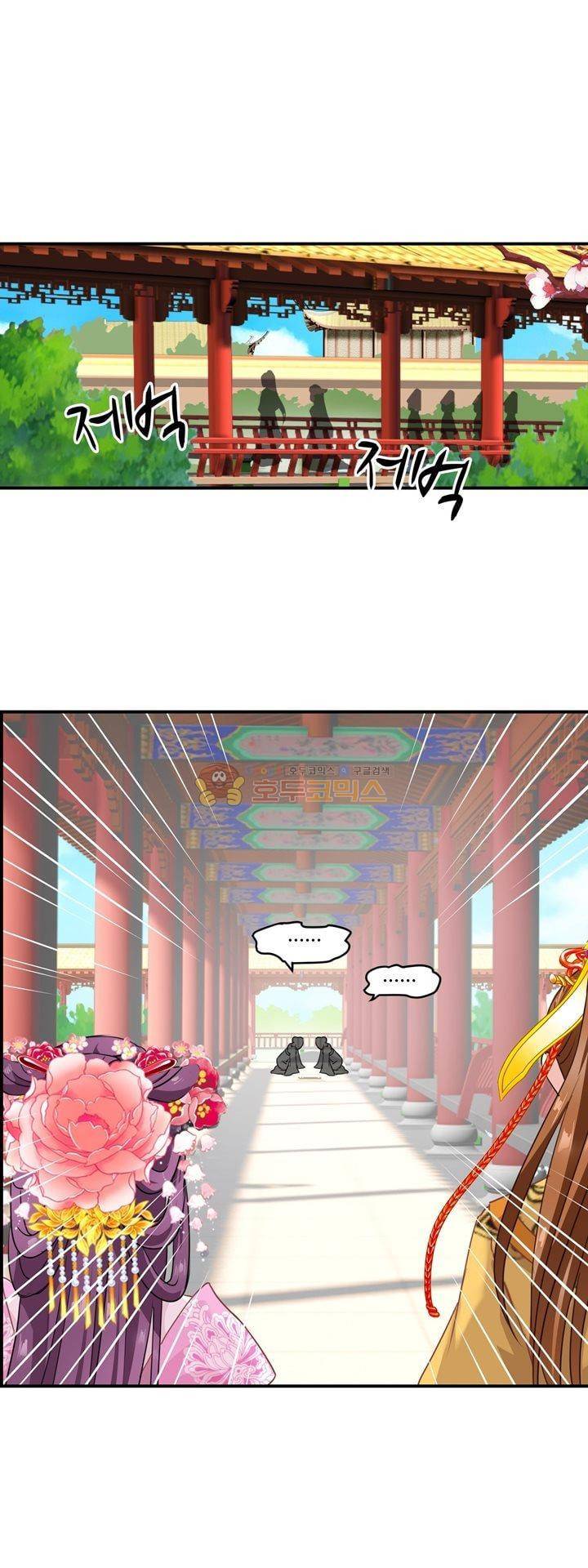 사악한 왕의 독한 왕비 12화 1