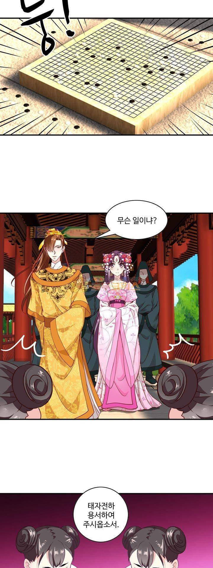 사악한 왕의 독한 왕비 12화 3