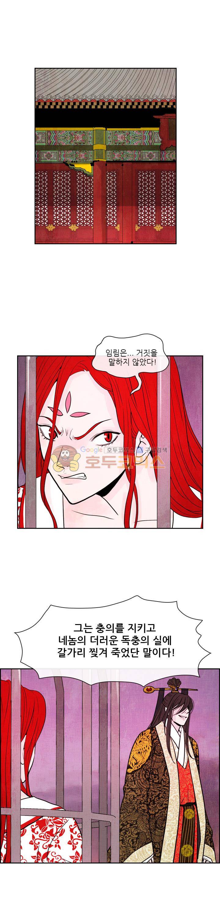 동궁왕후 시즌3 69화 1