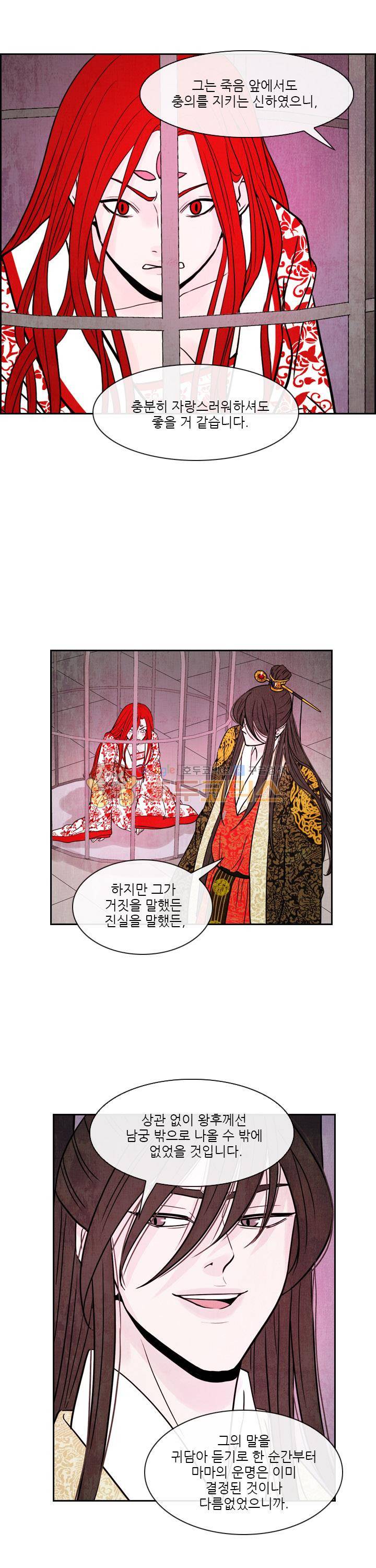 동궁왕후 시즌3 69화 3