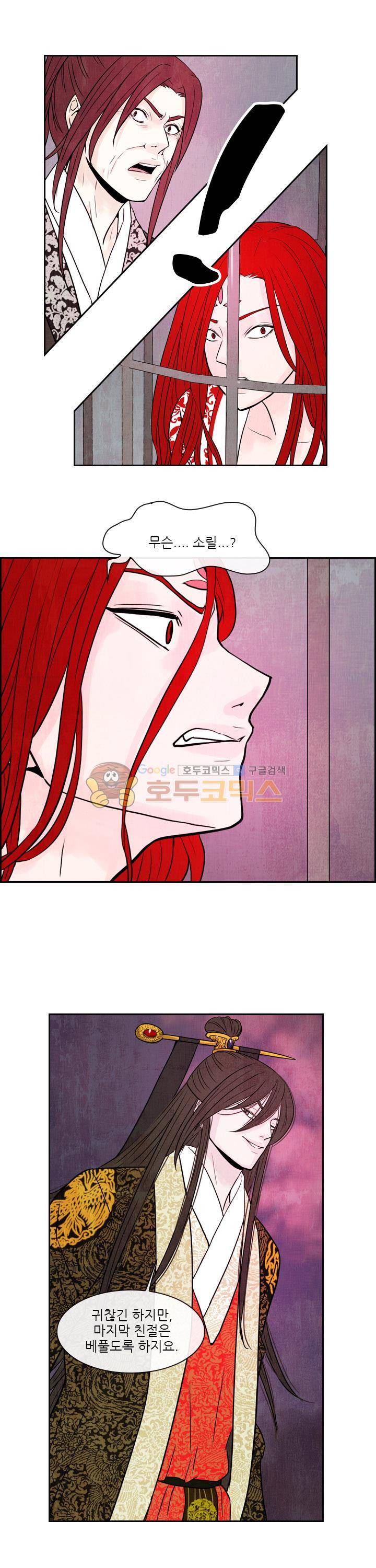 동궁왕후 시즌3 69화 4