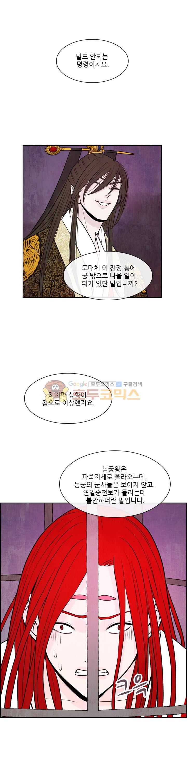 동궁왕후 시즌3 69화 6