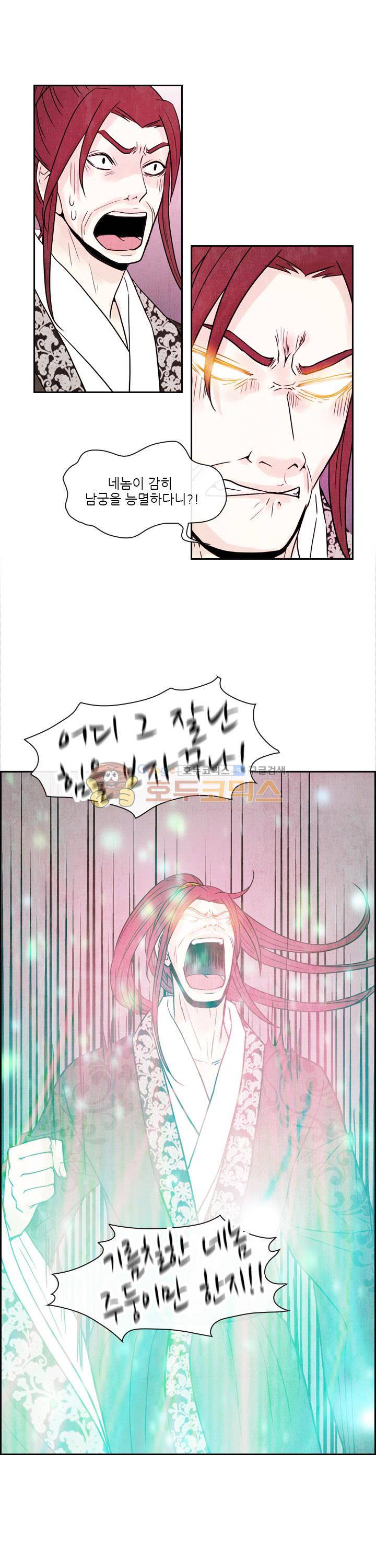 동궁왕후 시즌3 69화 11