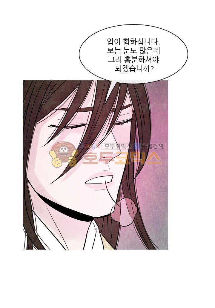 동궁왕후 시즌3 69화 12