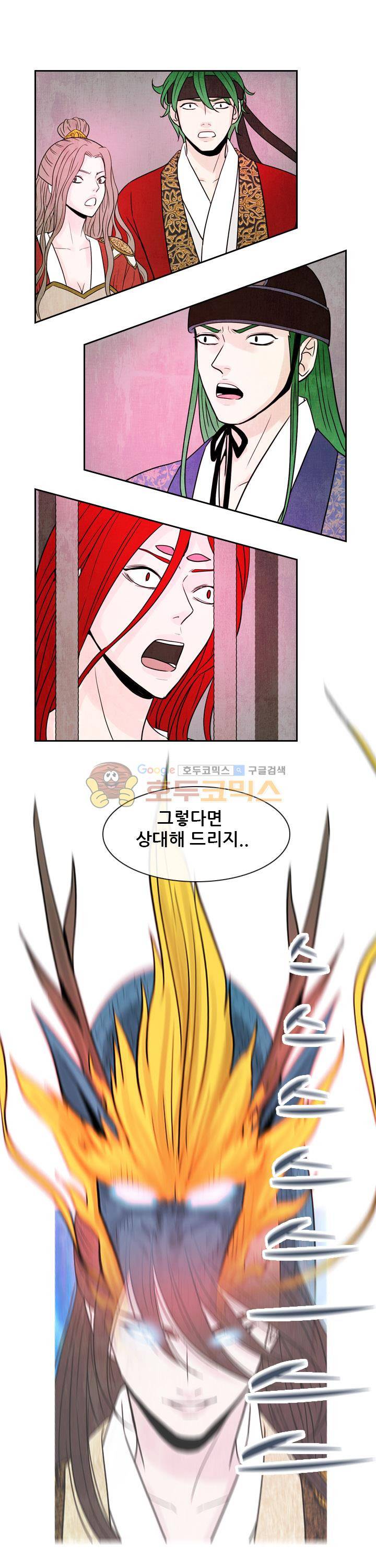 동궁왕후 시즌3 69화 14