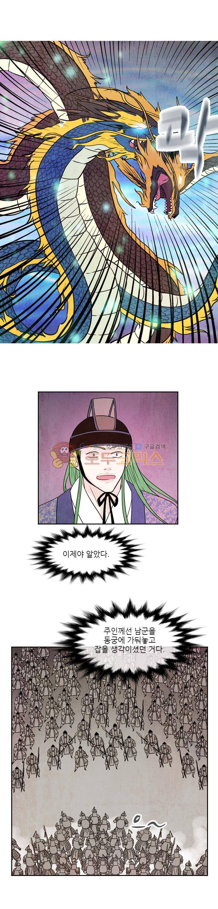 동궁왕후 시즌3 69화 17