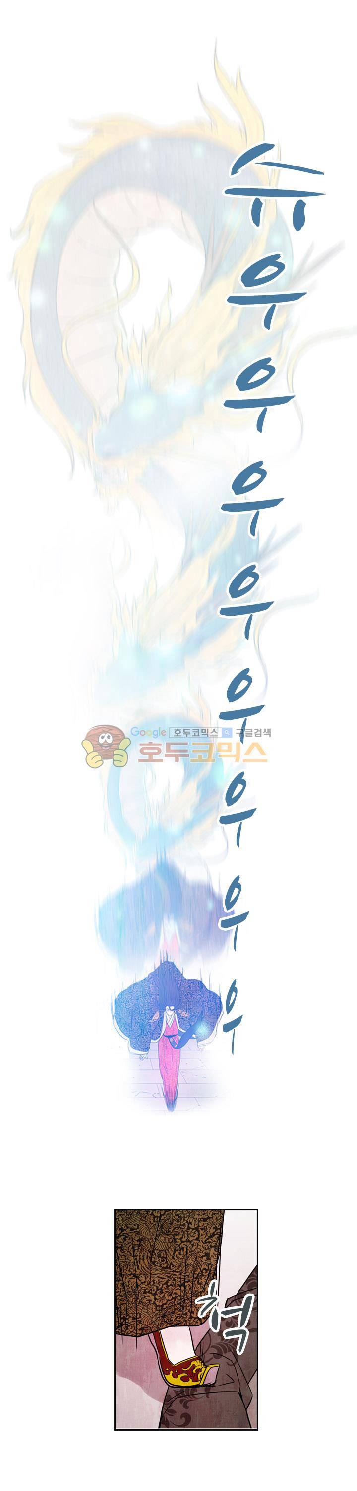 동궁왕후 시즌3 69화 20