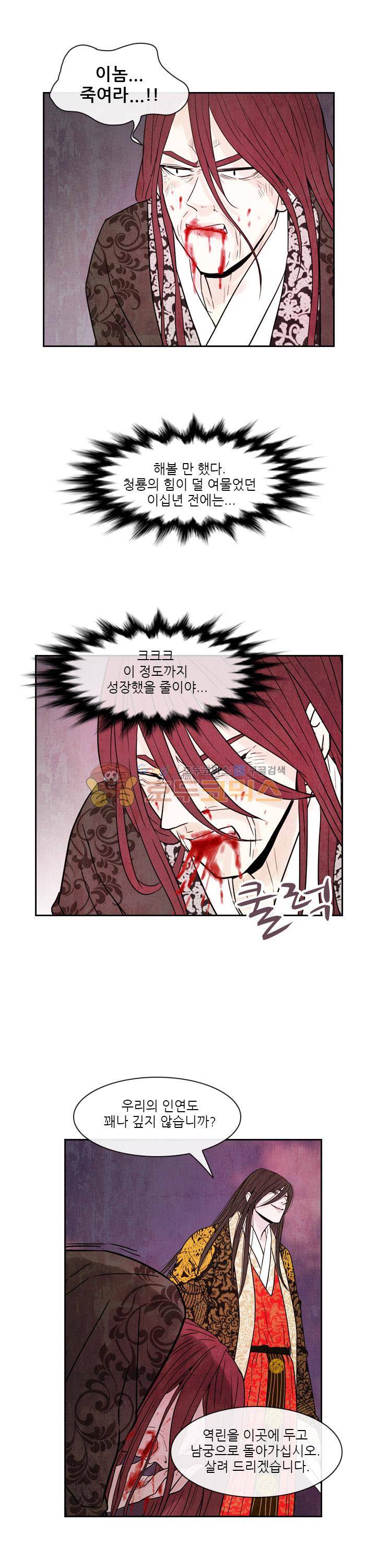 동궁왕후 시즌3 69화 22