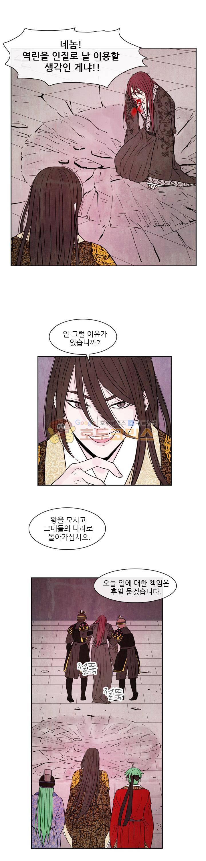 동궁왕후 시즌3 69화 23