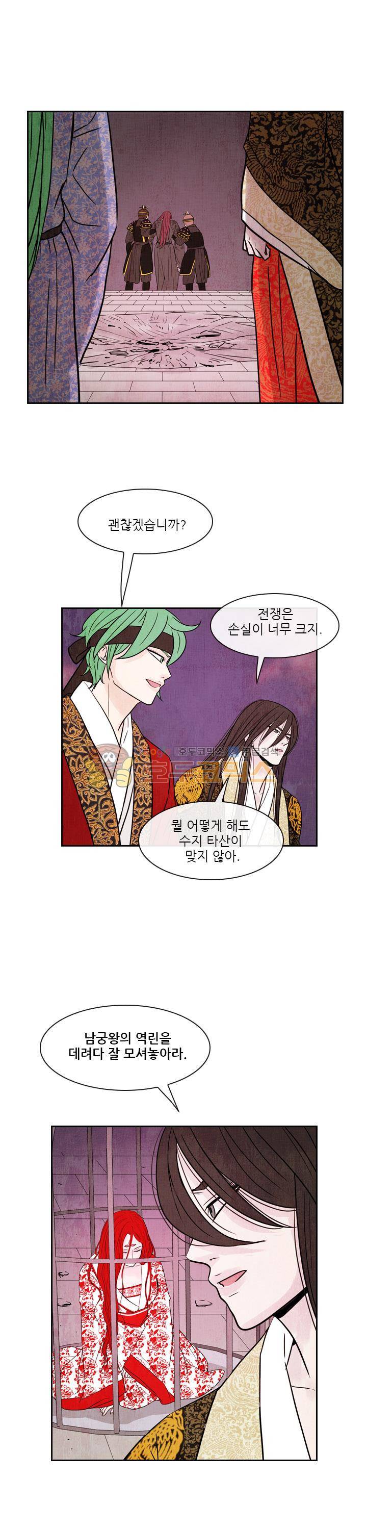 동궁왕후 시즌3 69화 24