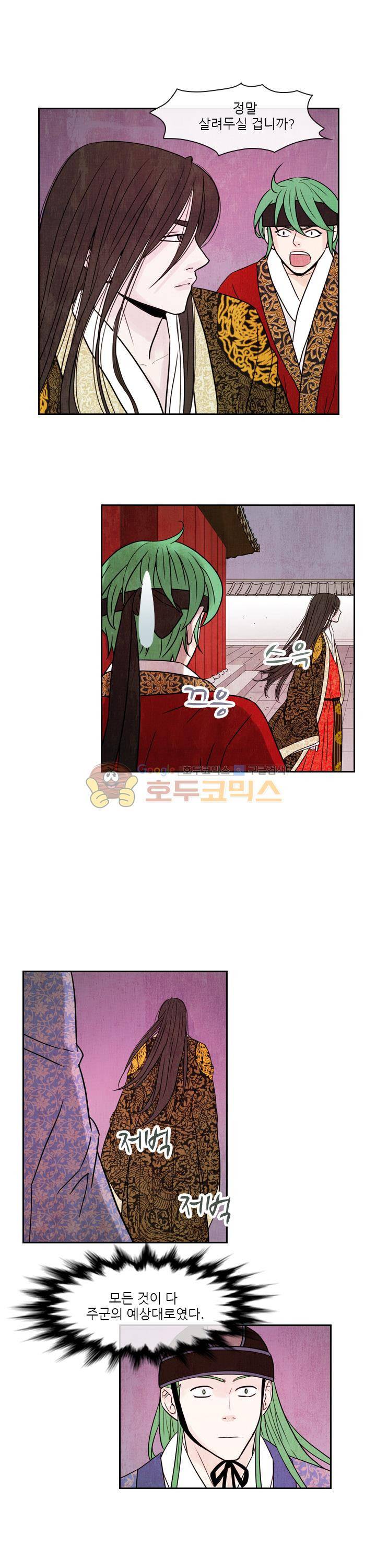 동궁왕후 시즌3 69화 25