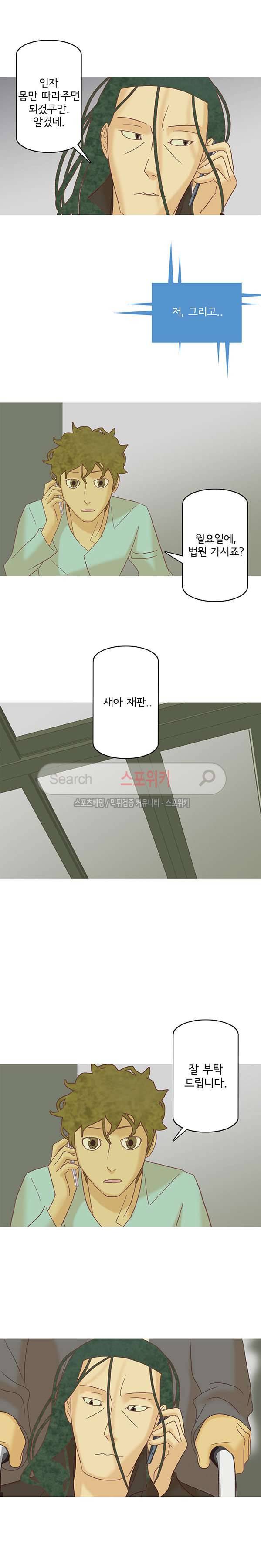 냄새를 보는 소녀 105화 3
