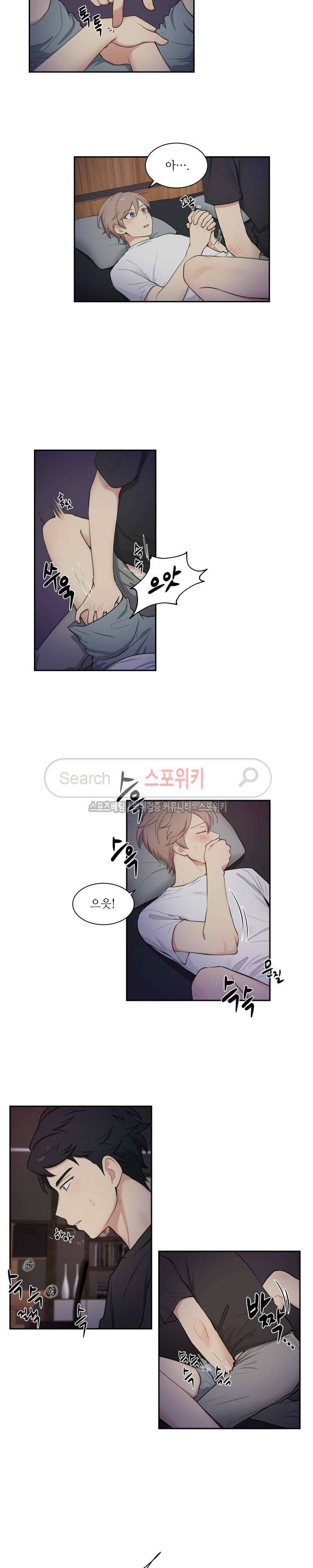 마이X리포트 25화 3