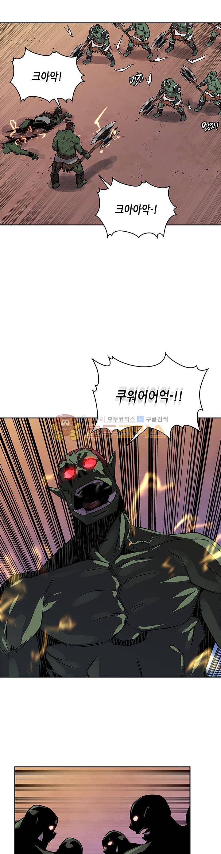 이차원 용병 시즌2 26화 2