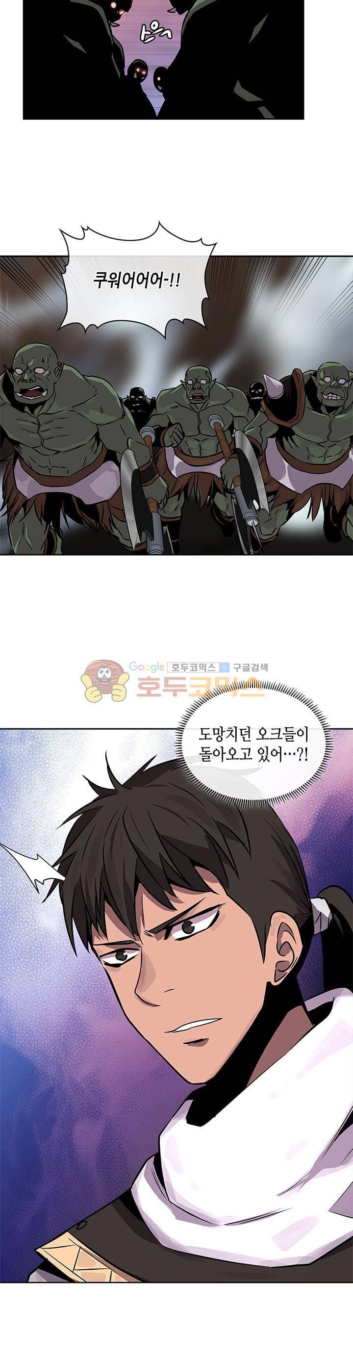 이차원 용병 시즌2 26화 3