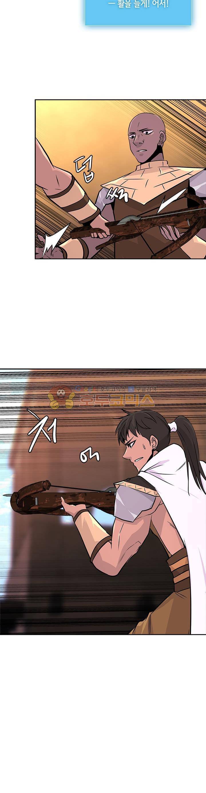 이차원 용병 시즌2 26화 6
