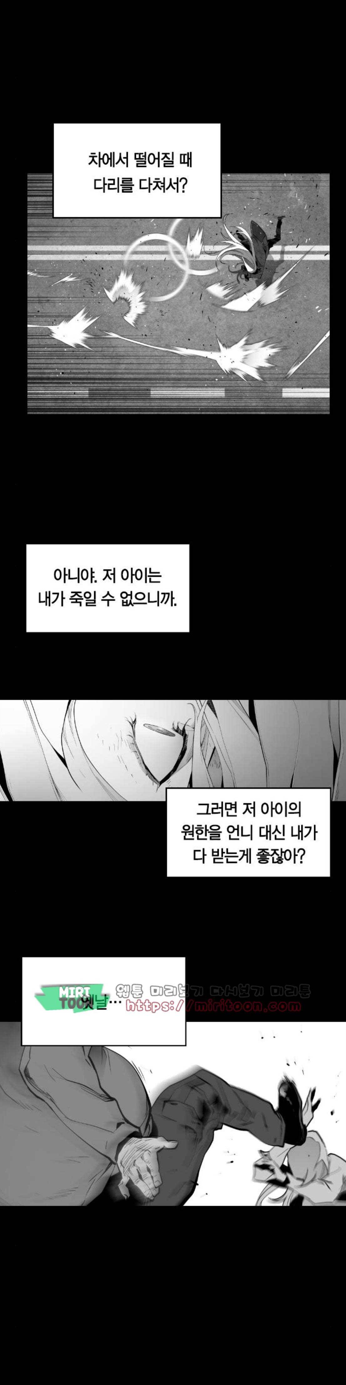 테러맨 시즌2 49화 3