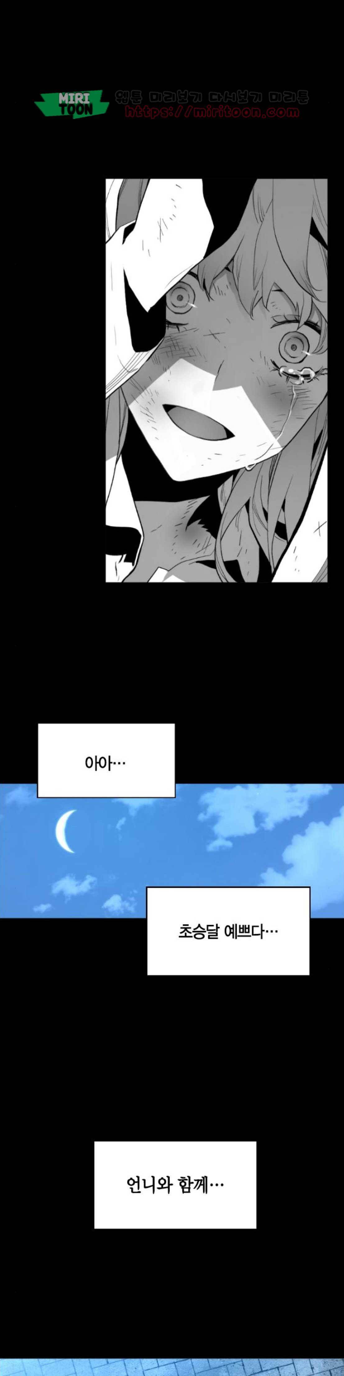 테러맨 시즌2 49화 5