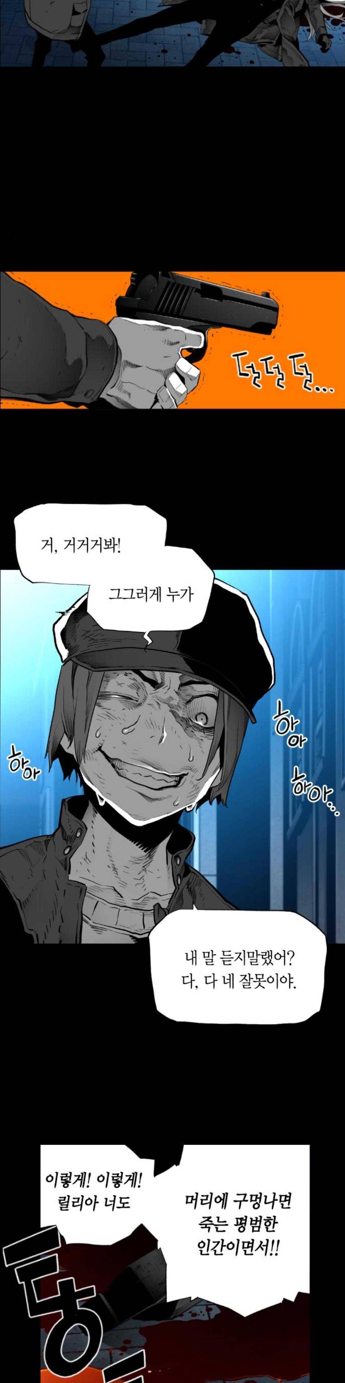 테러맨 시즌2 49화 7