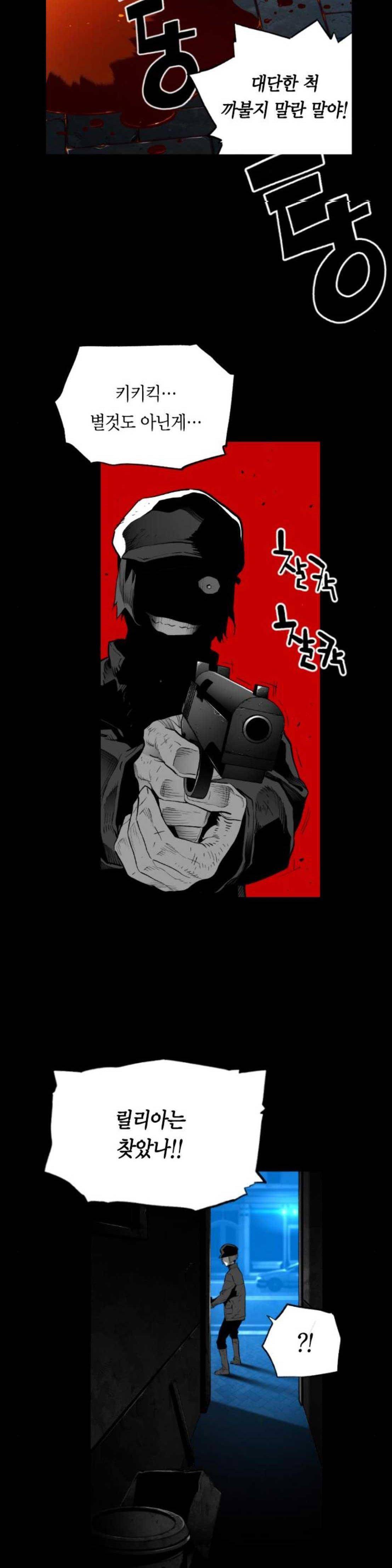 테러맨 시즌2 49화 8