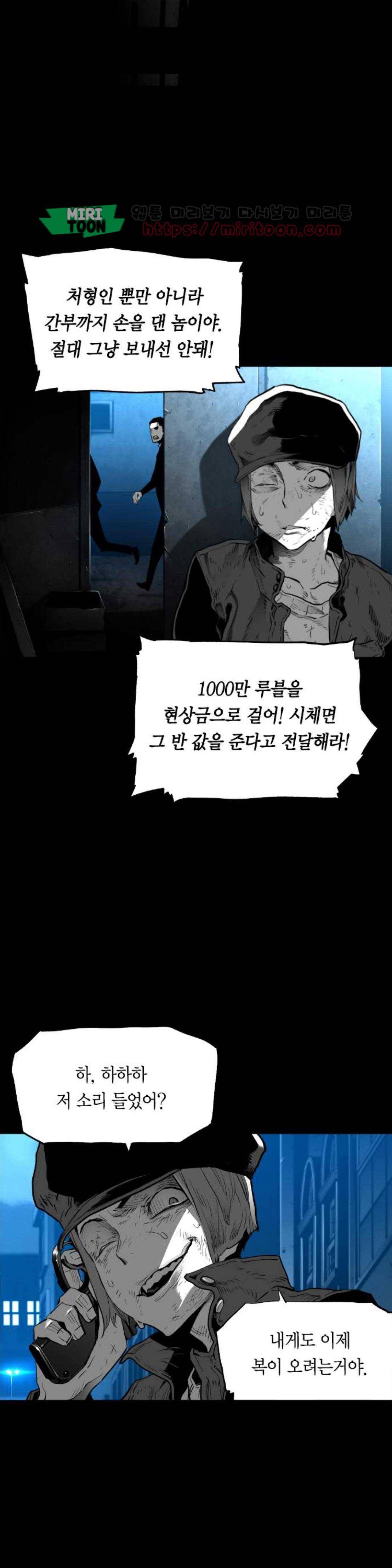 테러맨 시즌2 49화 9