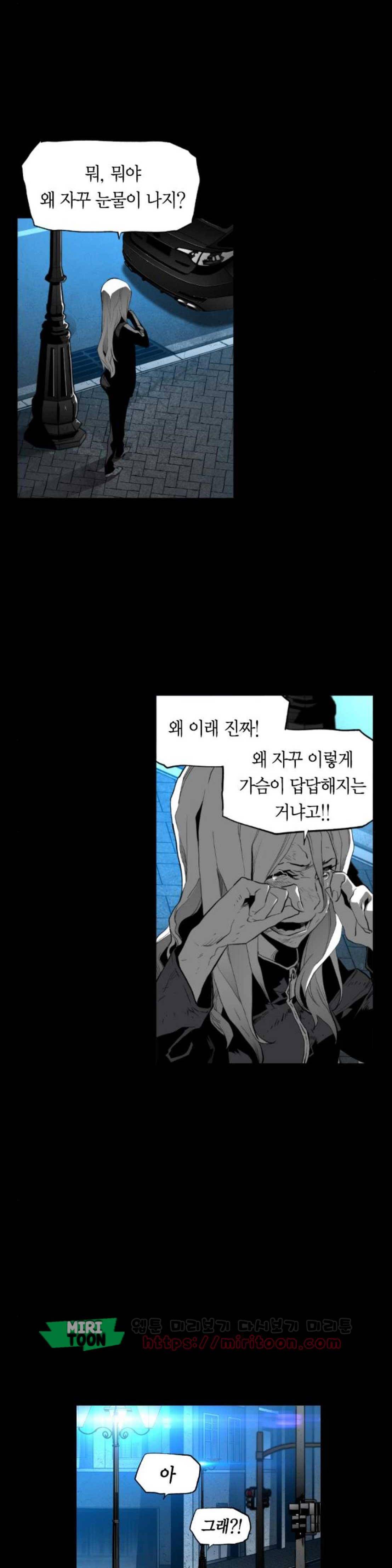 테러맨 시즌2 49화 11