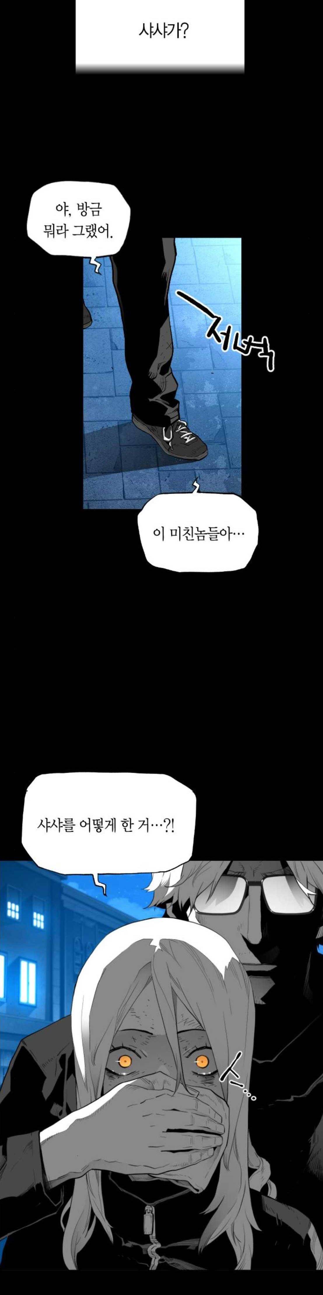 테러맨 시즌2 49화 14