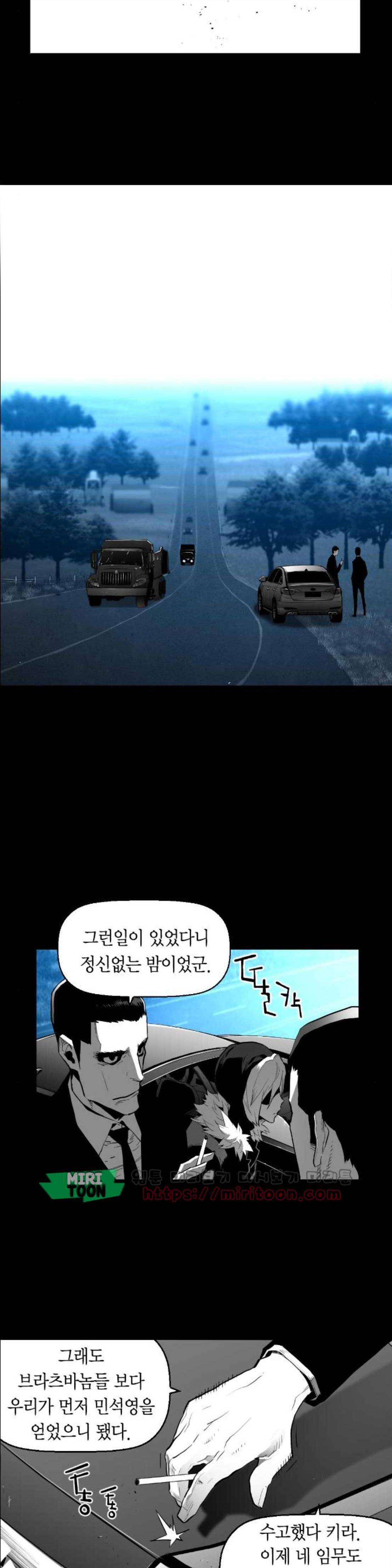 테러맨 시즌2 49화 26