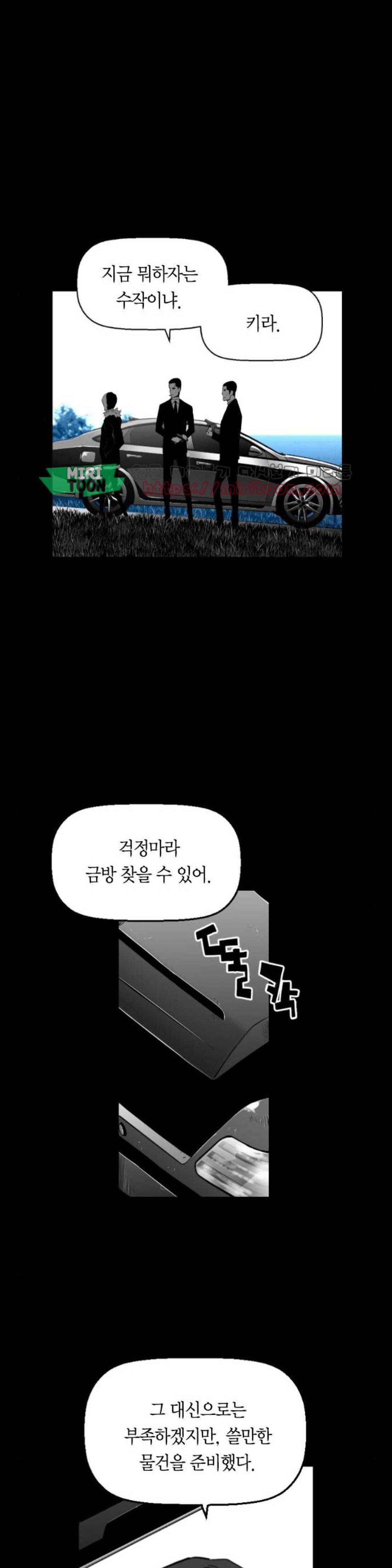 테러맨 시즌2 49화 28