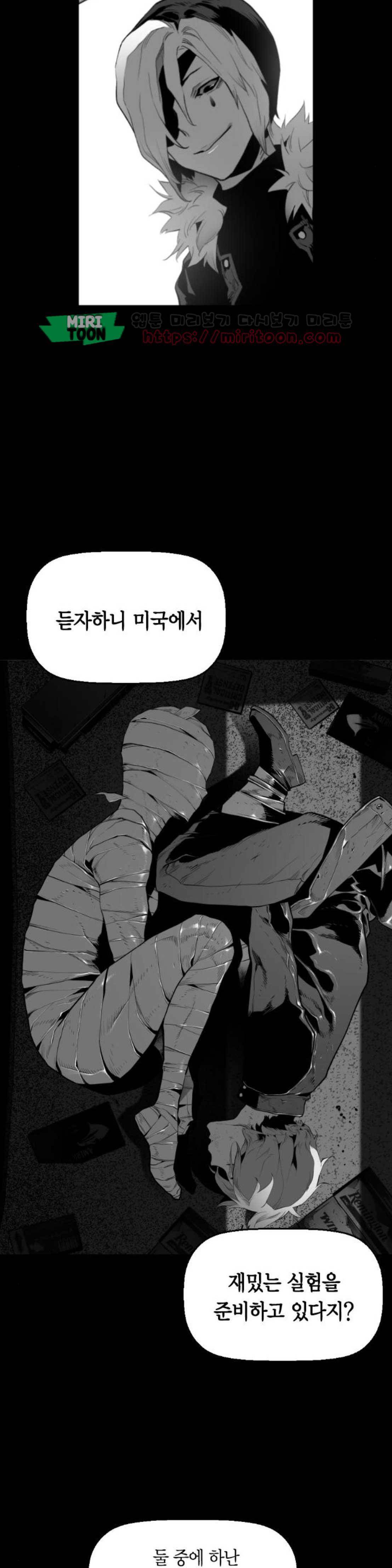 테러맨 시즌2 49화 29