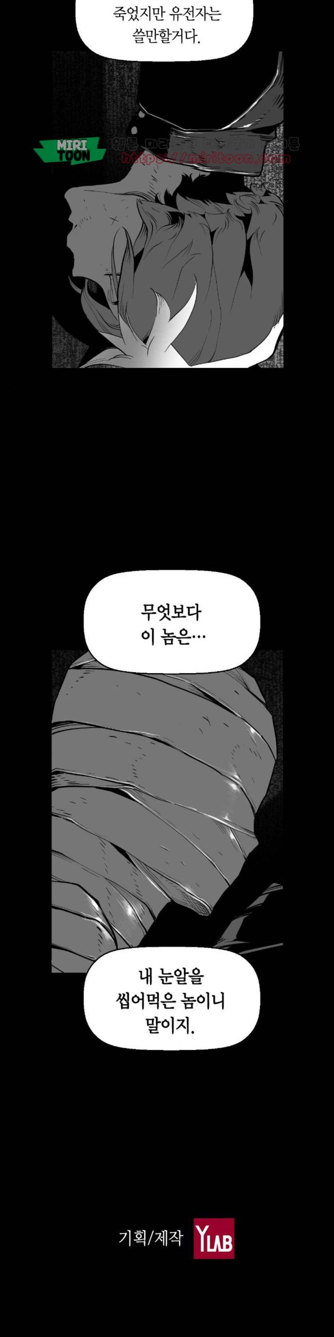 테러맨 시즌2 49화 30