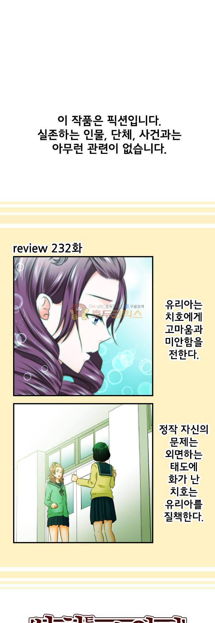 상처투성이 악마 233화 - 진행 2