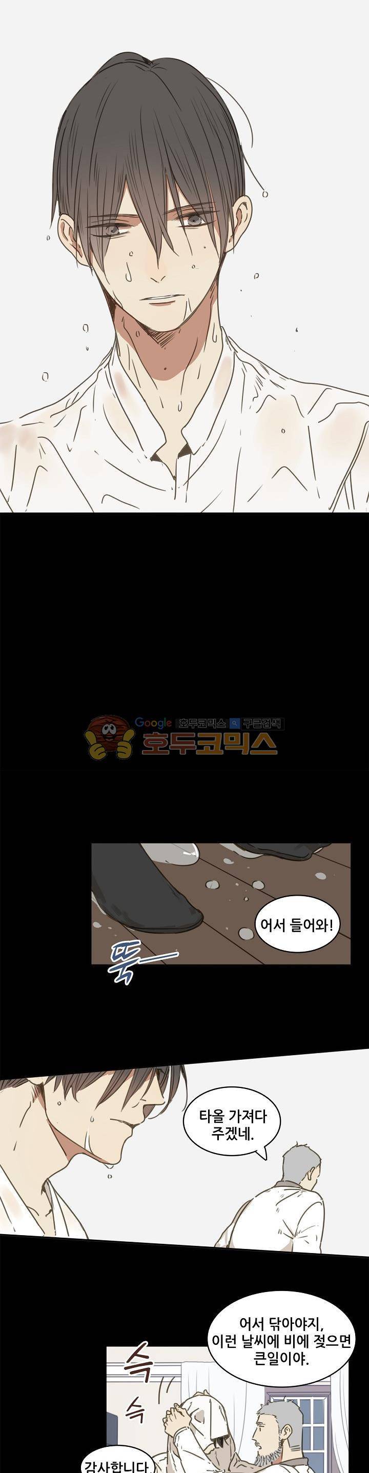 너의 목소리를 보고 싶어 31화 3