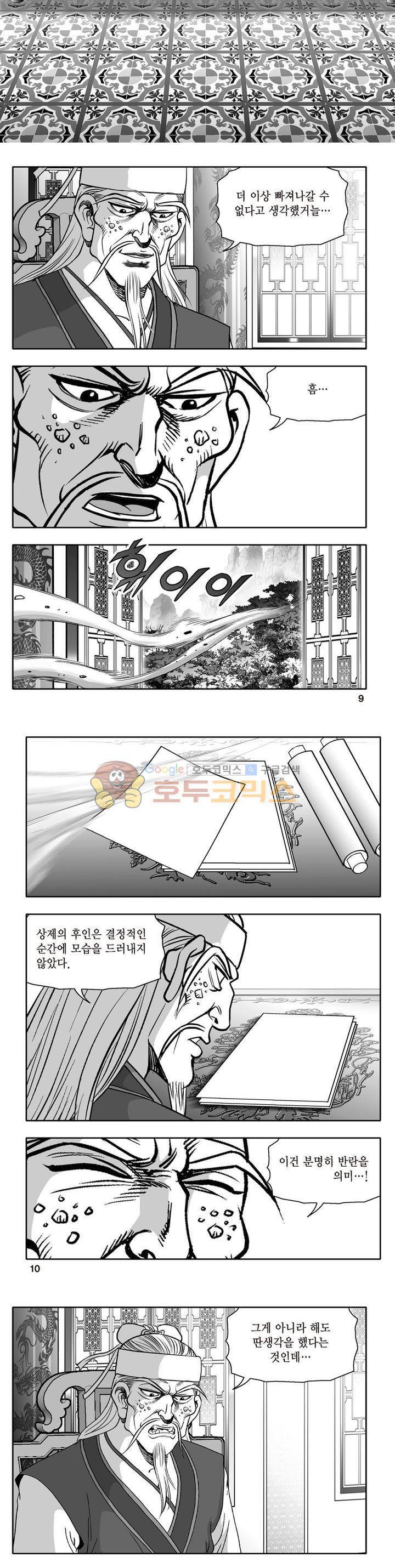 지장대공 33권 2
