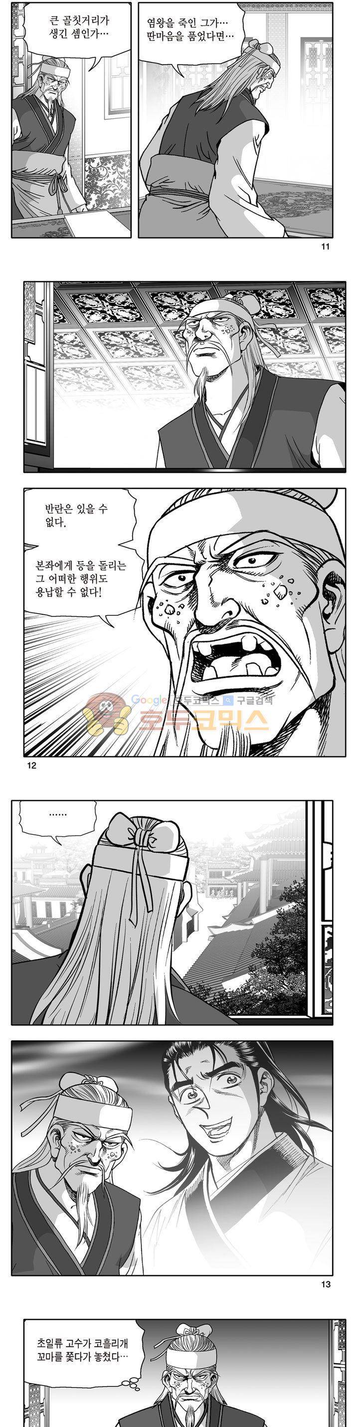 지장대공 33권 3